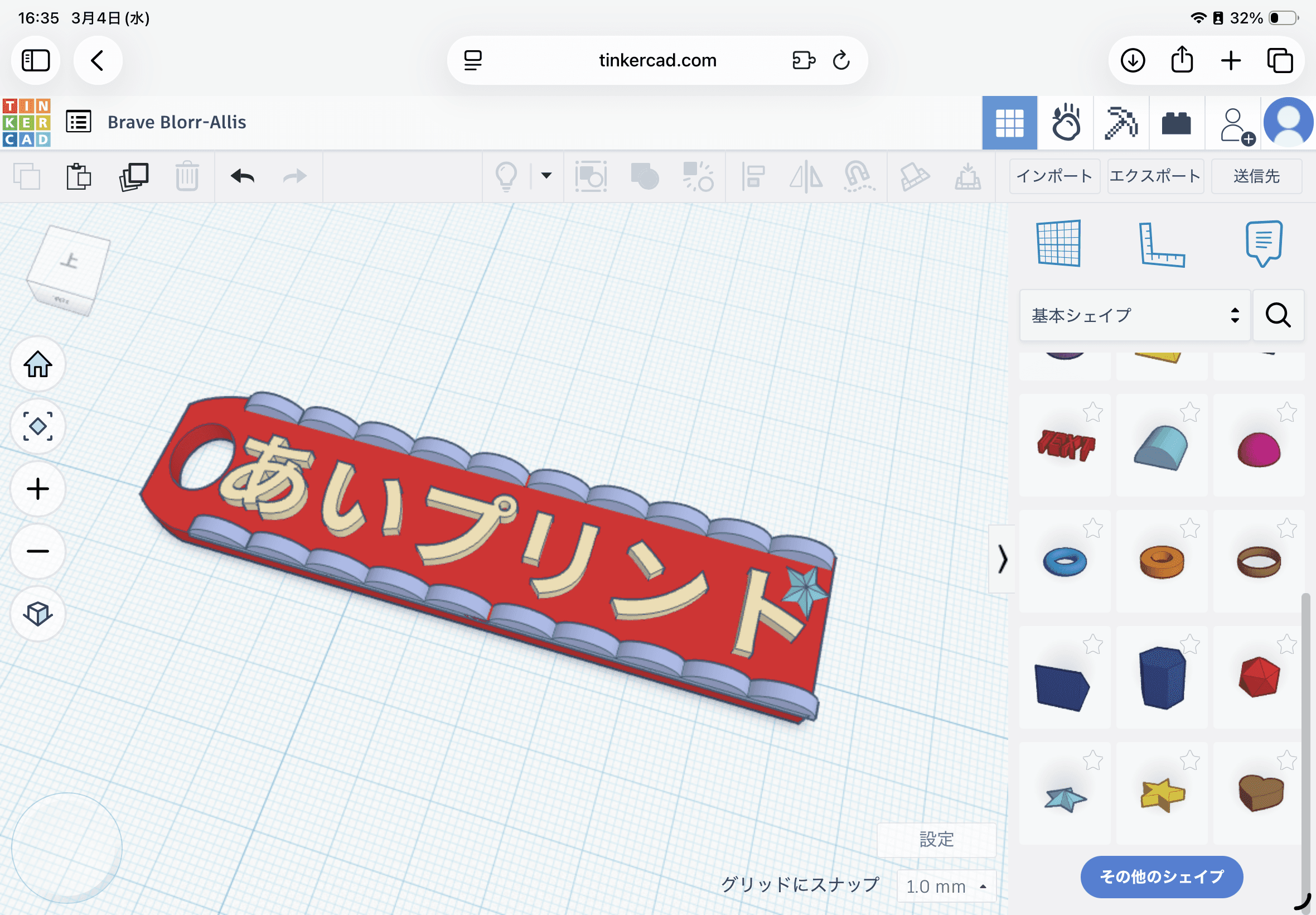 フリースクールでの3Dプリンター体験会